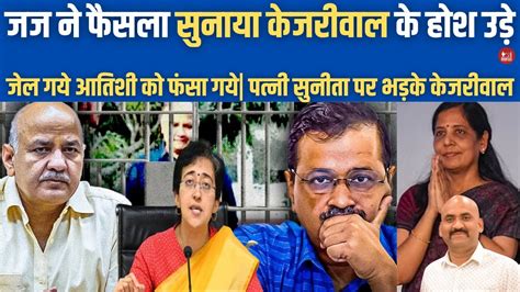 Pmla Court Decision On Arvind