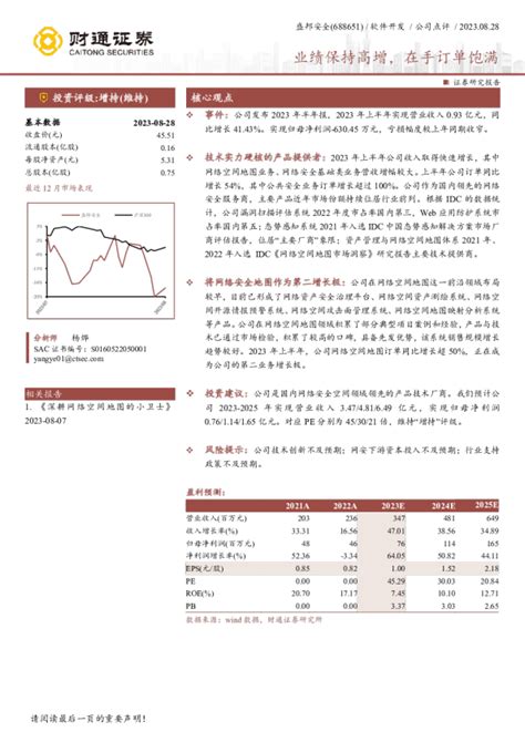 业绩保持高增，在手订单饱满