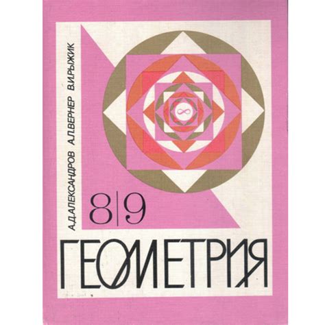 8 класс СССР. Советские учебни - التطبيقات على Google Play