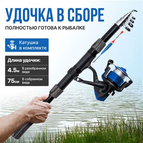 Характеристики Удочка для рыбалки летняя в сборе, с катушкой ...