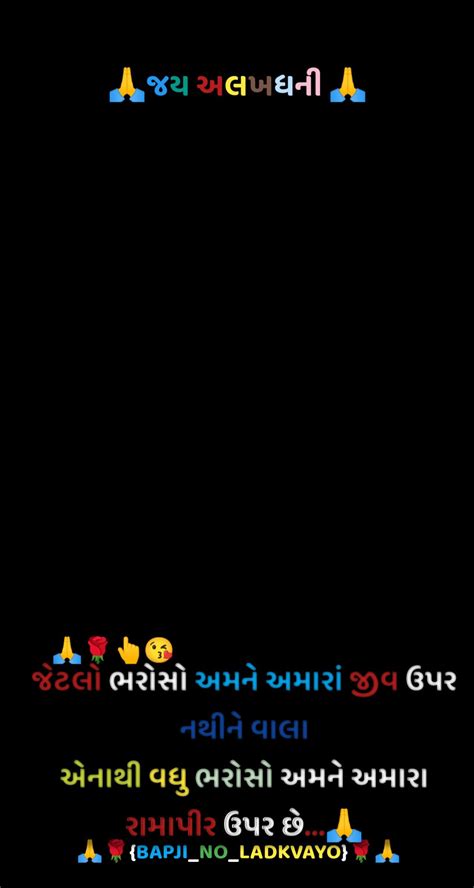 ramapir status line 3