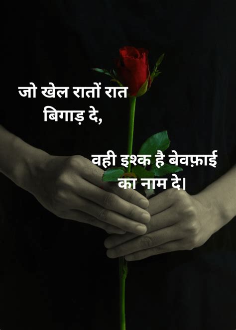 Best Broken Heart Shayari In Hindi Don Shayari