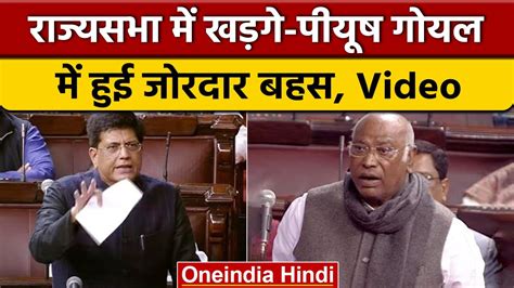 Mallikarjun Kharge Piyush Goyal