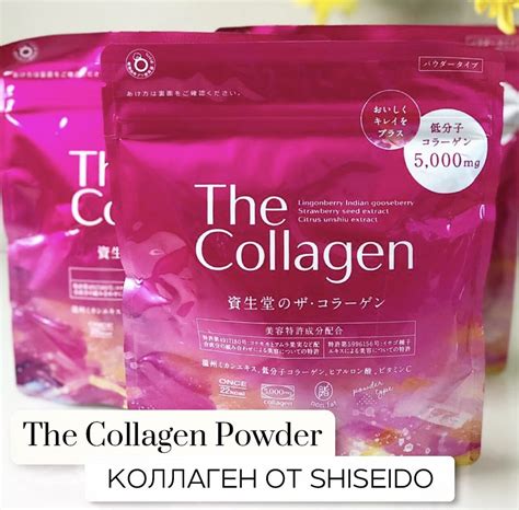 Shiseido The Collagen Коллаген-порошок.