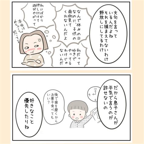 子育ての正解ってどこにあるの？②｜あゆみん