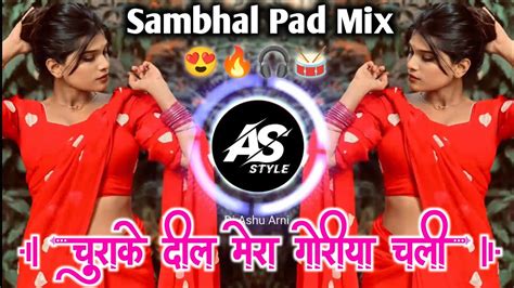 चुराके दिल मेरा गोरिया चली Dj Remix 😍• Churake Dil Mera Goriya Chali Dj