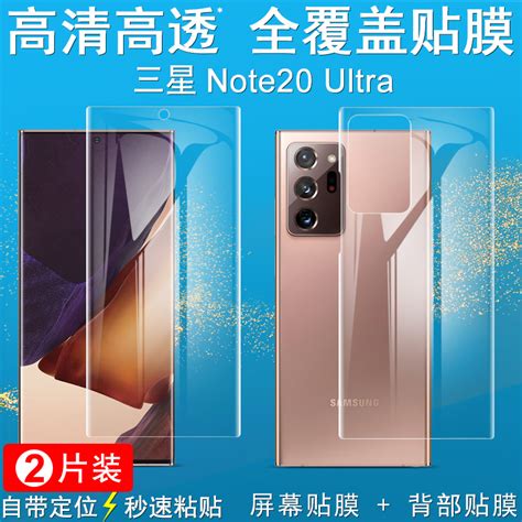 Imak Note20 Ultra水凝膜全屏软膜note20u磨砂防指纹贴膜高清背贴后盖贴膜note20保护膜虎窝淘