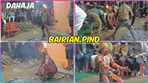 Dahaja Baba Boriya Ji Seen Pind Bairian Distt Una Himachal