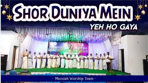 Shor Duniya Mein Yeh Christmas Song Messiah Worship Team Messiah