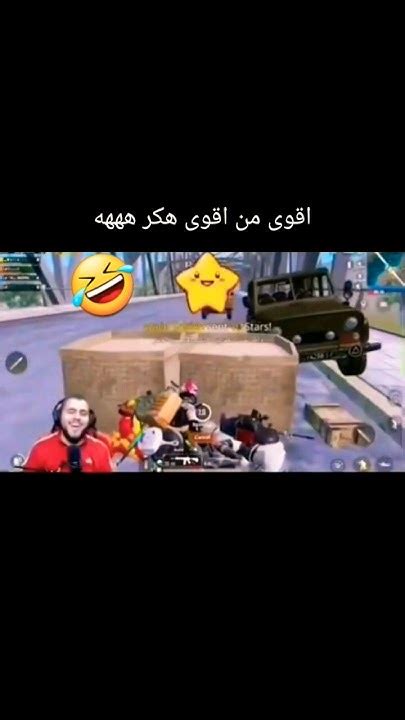 ابو سروال اقوى من اقوى هكر على مر التاريخ 🤣🤣 اضحك من قلبك