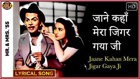 Jaane Kahan Mera Jigar Gaya Mr Mrs Lyrical Song Geeta Dutt