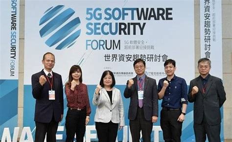 Ncc打造國家通訊領域安全軟體實驗室 攜手業者共築安全可信賴5g環境 觀傳媒 Line Today