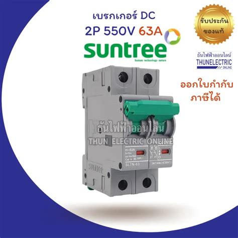 Suntree Dc A P V Dc Breaker