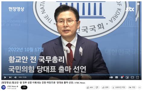 황교안 “유승민·이준석은 당 망치는 암 덩어리깨끗하게 도려내야”