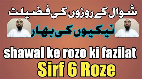 authenticislamicchannel Shawal ke rozo ki fazilat شوال کے روزوں کی