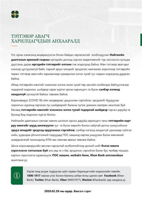 ТЭТГЭВЭР АВАГЧДЫН АНХААРАЛД