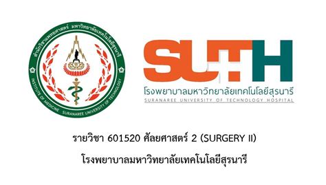 SUT e Learning ผลการคนหา