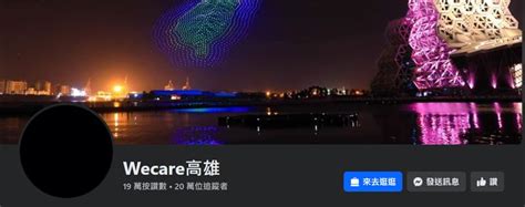 罷免界的祖師爺！「wecare高雄」回來了 最新表態：罷免謝國樑 政治 三立新聞網 Setncom