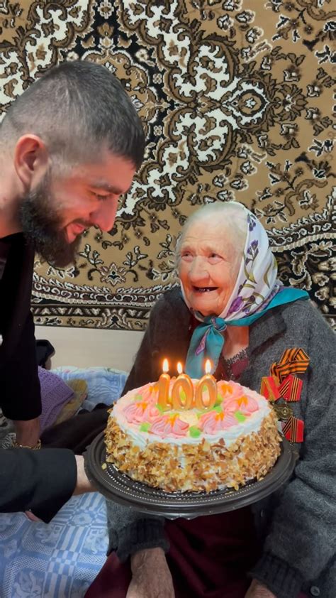Мотиватор добра 🙏 ️и спорта💪🏼🐅 | С днем рождения бабулечку🎂😍🥳со 100 ...