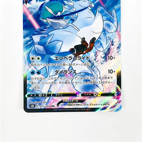 Ice Rider Calyrex Vmax Csr S B Vmax Climax Pokemon Card