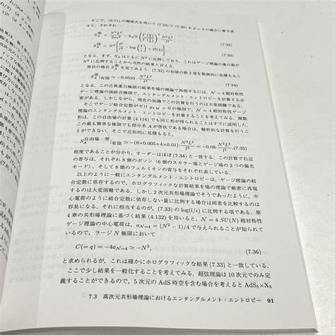 Yahooオークション 臨時別冊・数理科学 Sgc ライブラリ 106 ホログ