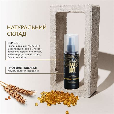 Lum Protective Keratin Spray