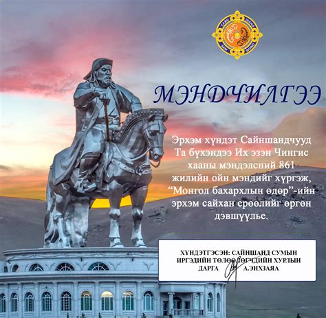 🎊🎊🎊МЭНДЧИЛГЭЭ🎊🎊🎊