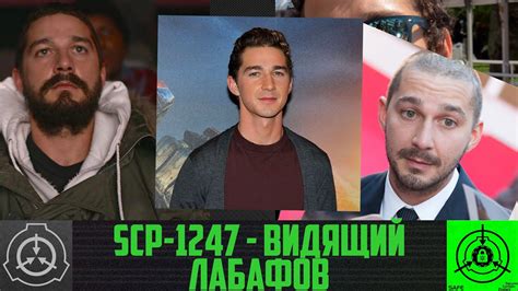 scp  vidyashchiy labafov staraya ozvuchka youtube