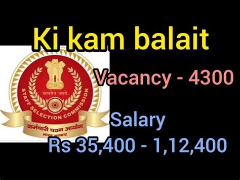 Ssc Khubor Lait Kam Ki Kam Balait Employment News Ki Kam Ba