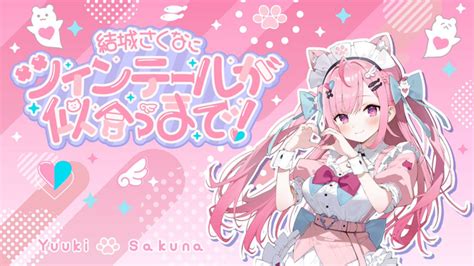 ご主人様～！vtuber・結城さくな初のレギュラーラジオ番組が地上波で放送決定―1月2日19時30分よりスタート インサイド