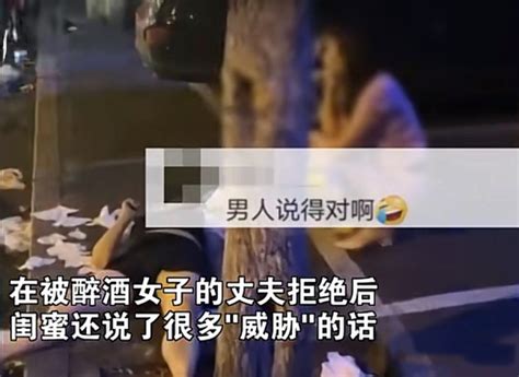 女子深夜醉酒，老公不愿接回家反被闺蜜威胁：随便找个男人送回家看看头条中华网