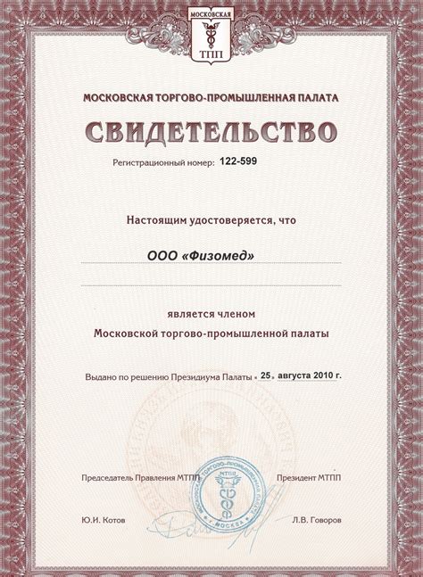 Наши достижения - Физомед