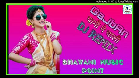 Gajban Pani Ne Chali DJ Remix Song Latest Haryanvi Hard Bass Remix