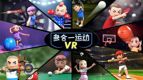 Pico发布2022年度vr应用榜单，《多合一运动vr》、《超燃一刻》等上榜中国企业网