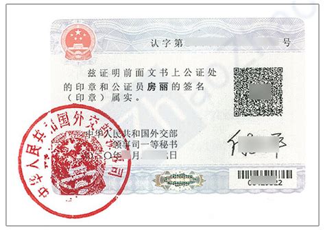 How To Get Documents Authenticated By Foreign Embassy Consulate In China Zhaozhao Consulting