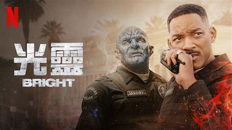 《超能計劃》 Netflix 正式網頁