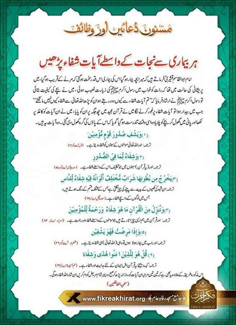 Pin by Ameer Afzaly on روحانی علاج و نسخے Islamic messages Islamic