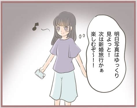 【漫画】旦那と実家に泊まった私、信じられない光景を目にする【妹の人生が大転落 Vol 45】 エキサイトニュース