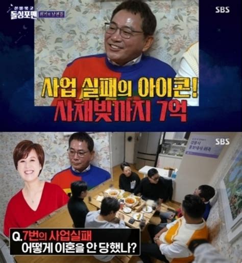 이봉원 7억 빚 사채빚에도 아내 박미선에게 손 안 벌려 글로벌이코노믹