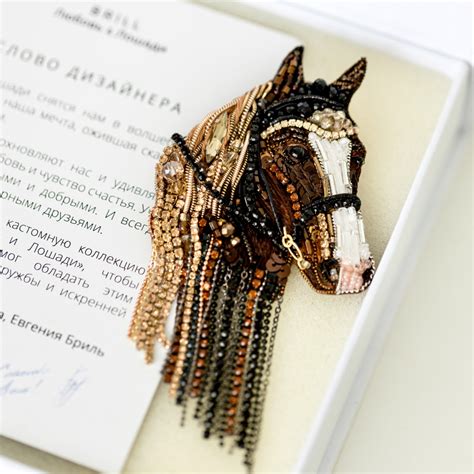 Брошь "Лошадка Юна" с цепями в интернет-магазине BRILL