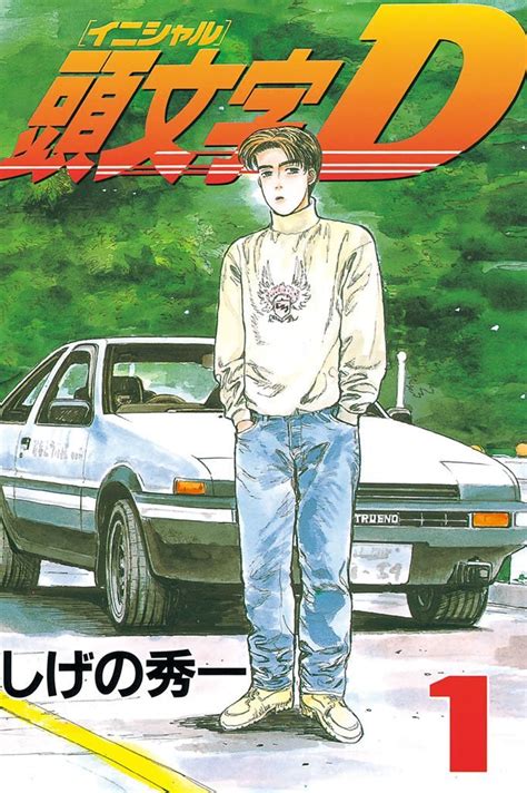 Initial D Kinokuniya USA