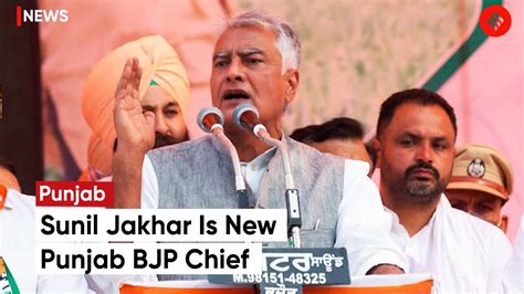 Punjab Bjp President Sunil Jakhar Named New Punjab Bjp Chief Replaces