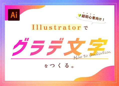 Illustrator Wwg