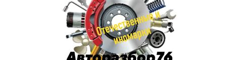 Автозапчасти БУ/Ярославль/Авторазборка/запчасти | Большой выбор ...