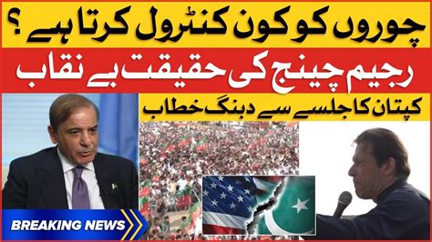 Imran Khan Big Revelations Pti Karak Jalsa Live Updates Us Regime