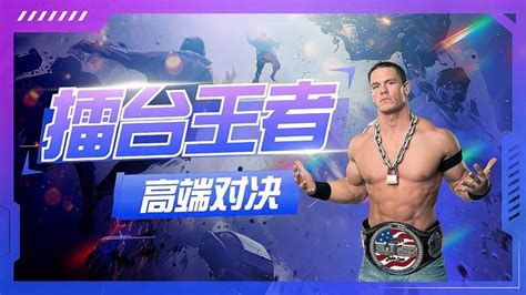 Wwe：擂台上的精彩对决一触即发，肌肉与肌肉的激烈碰撞 体育视频 搜狐视频