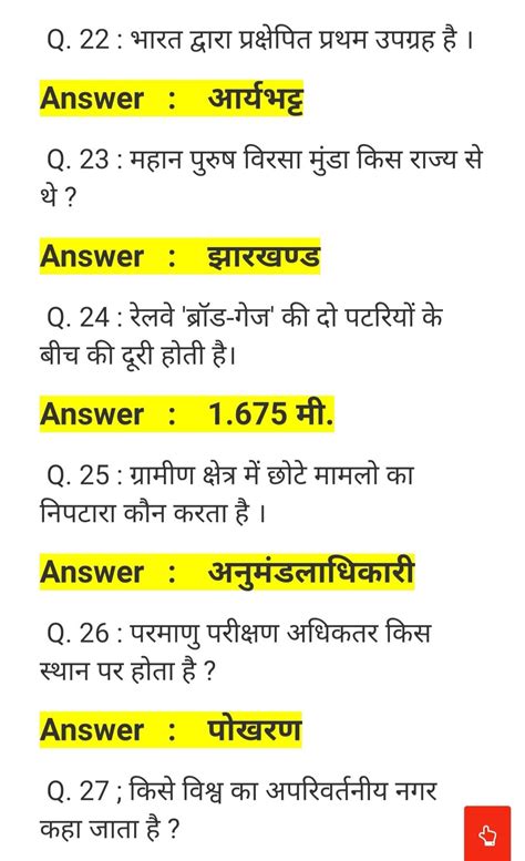 Gk In Hindi Question And Answers Gktoday Gk Question Current Affairs Gk