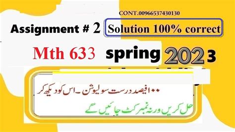 Mth Assignment Solution Spring Mth Assignment No Solution