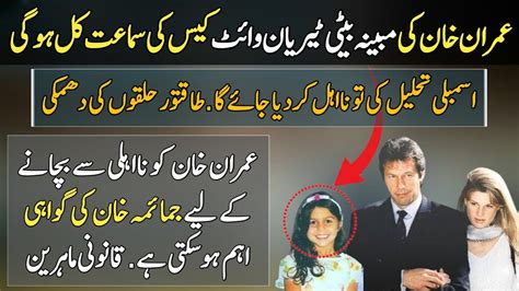 Jemima Khan Can Save Imran Khan In Sita White And Tyrian White Case