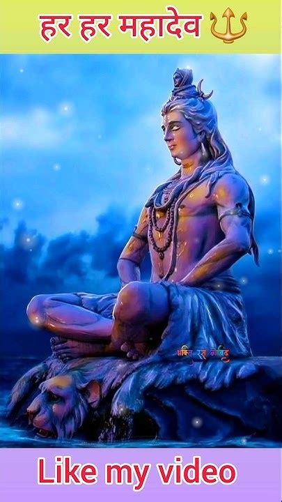 🔱🚩🕉 Om Namash Shivaye 🕉🚩🔱 Har Har Mahadev 🔱 Bholenath Status🕉 Mahadev